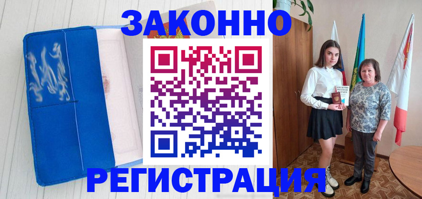 прописка в квартире в Шарье